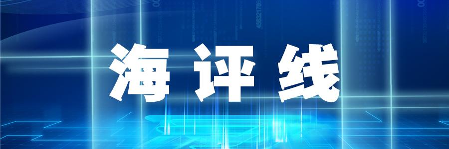 海評線
